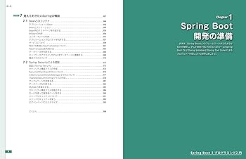 Amazon.co.jp: Spring Boot 3 プログラミング入門 : 掌田津耶乃: 本